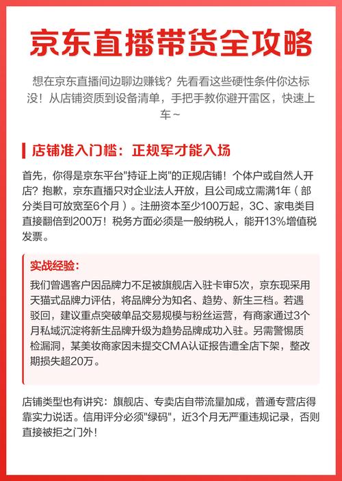 手把手教你开通京东直播权限，达人入驻条件和步骤都在这里