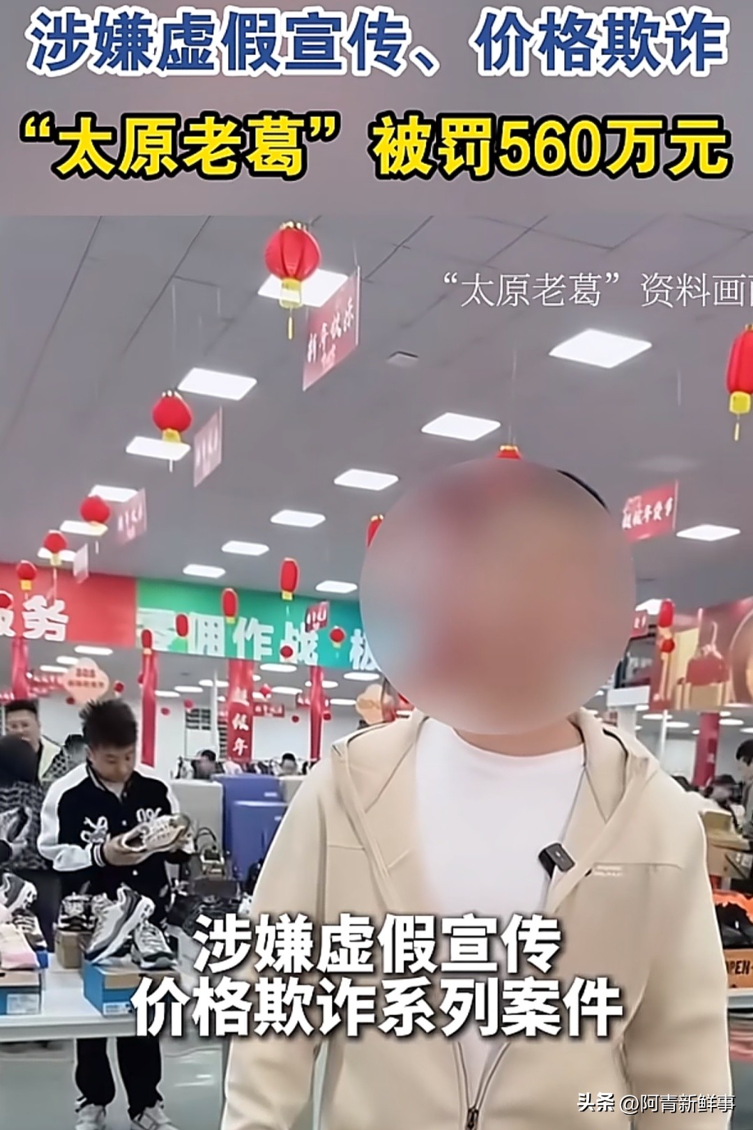 做直播带货需要什么资质_头部主播违规带货案例分析_太原老葛直播带货虚假宣传罚款560万