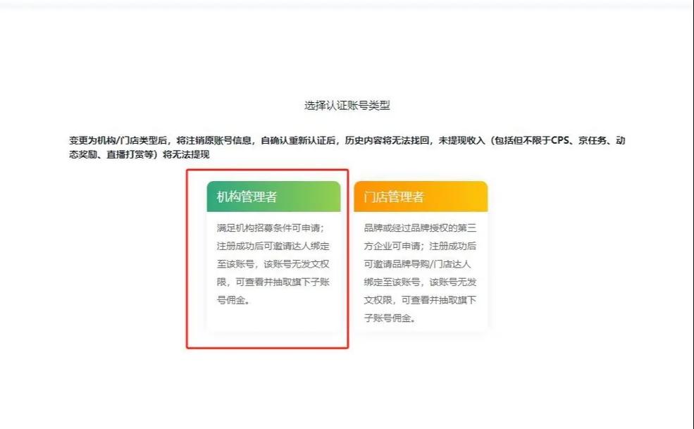京东达人直播怎么开通权限_京东MCN机构扶持政策_京东直播MCN入驻条件
