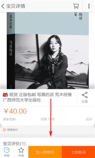 淘宝达人如何申请退款退货_手机淘宝软件优势_手机淘宝app特色