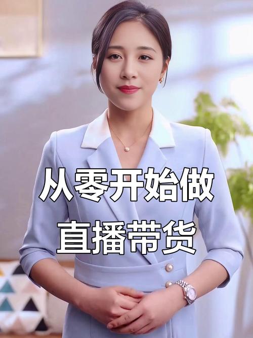 冬天宅家别闲着,手把手教你从零开始做直播带货赚闲钱