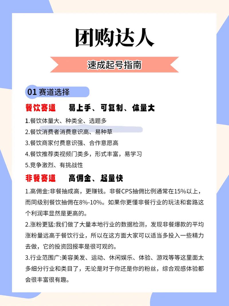 京东达人简介文案怎么写?看看这些吸睛的团购主页介绍范例