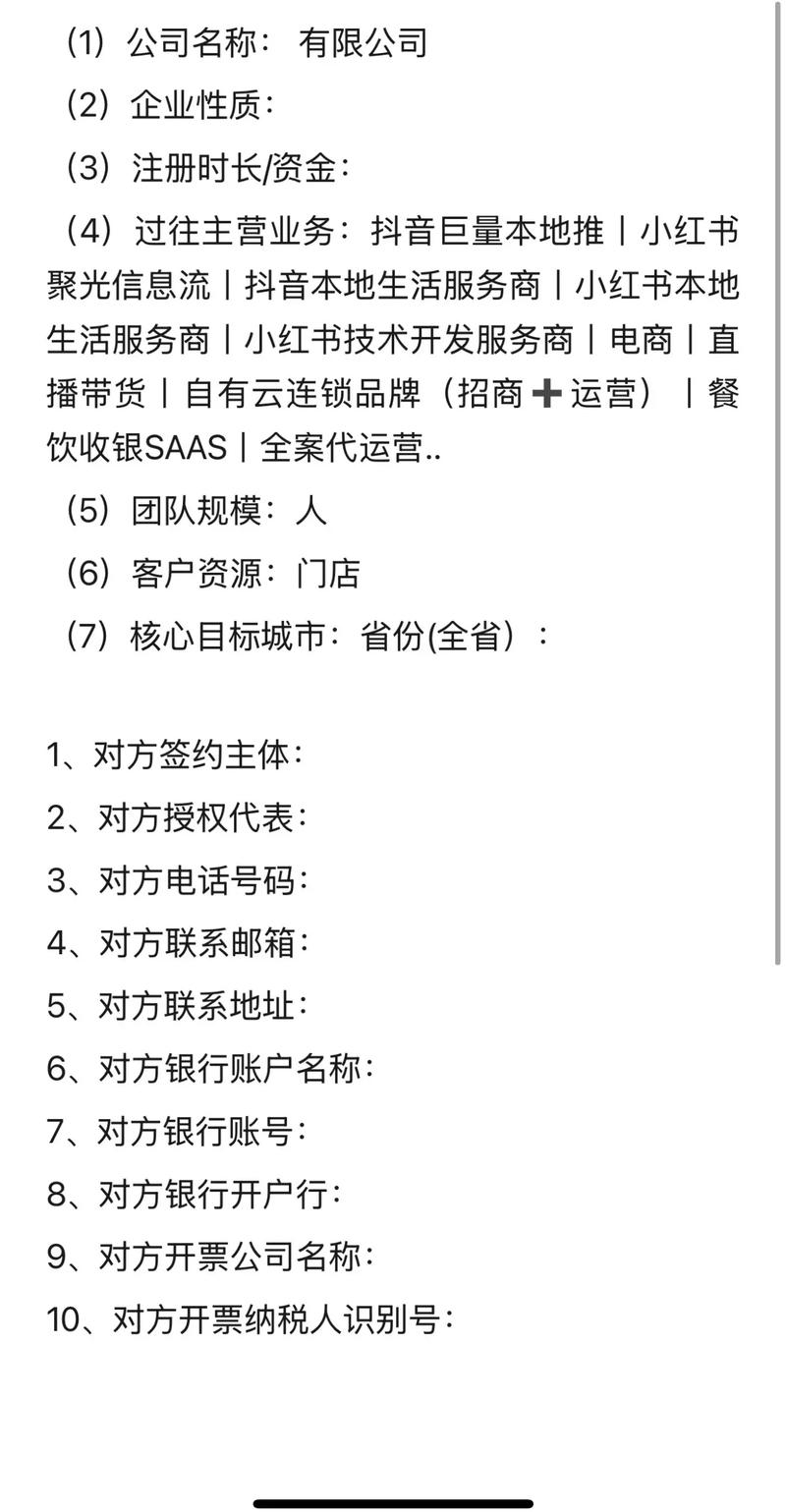 京东达人如何转为认证商家？3分钟讲清所需资质与核心流程