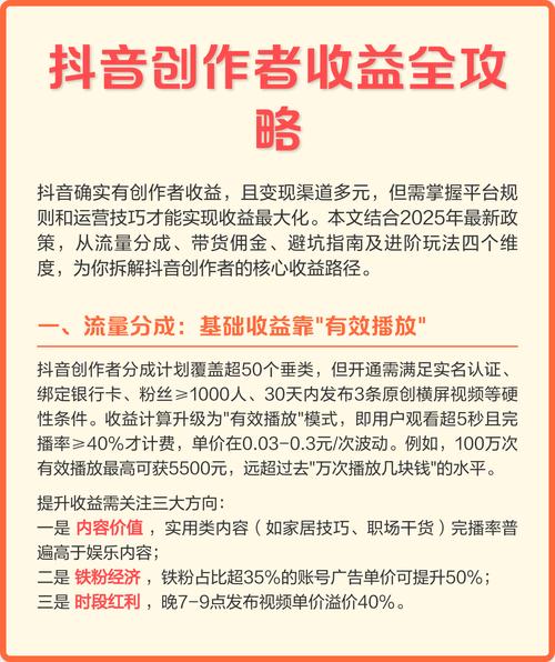 抖音带货赚佣金怎么玩？新手必看选品、内容避坑指南