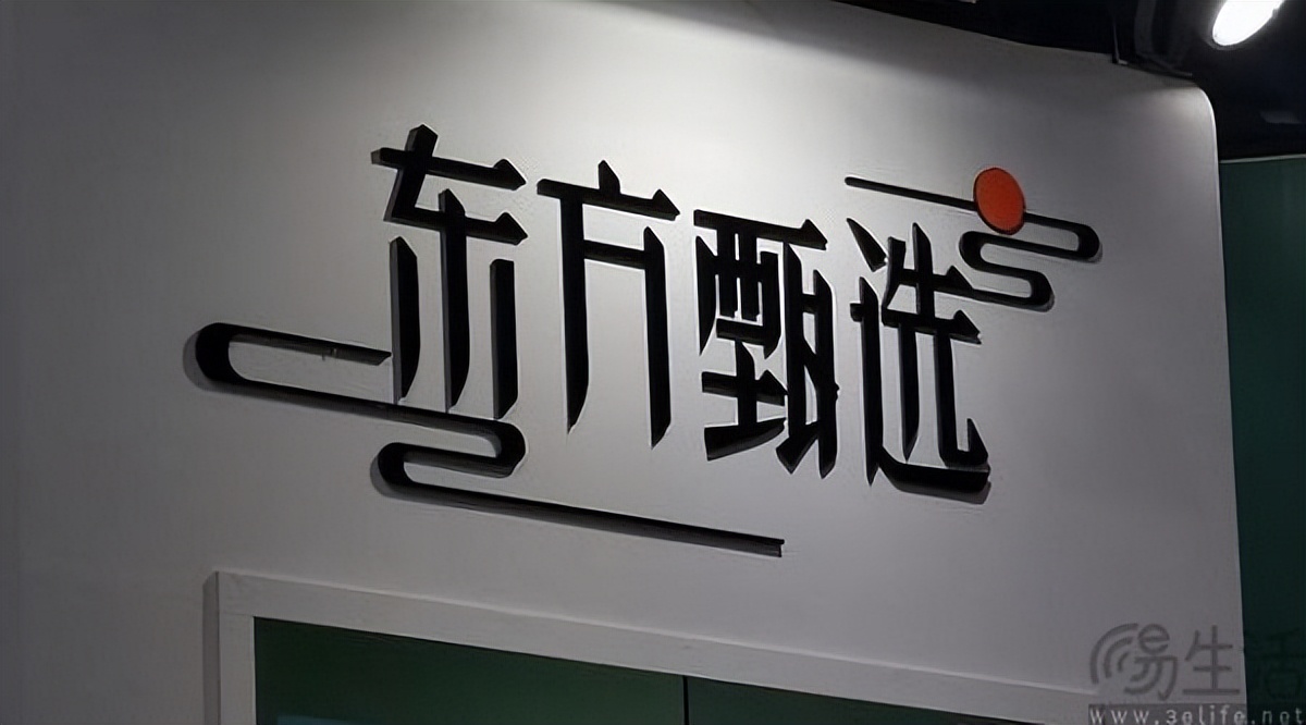 兰知春序抖音带货榜单_与辉同行MCN发展_找抖音带货费用