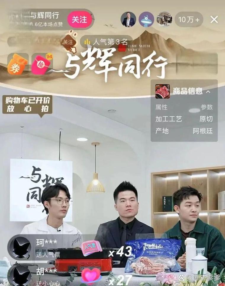 与辉同行MCN发展_兰知春序抖音带货榜单_找抖音带货费用