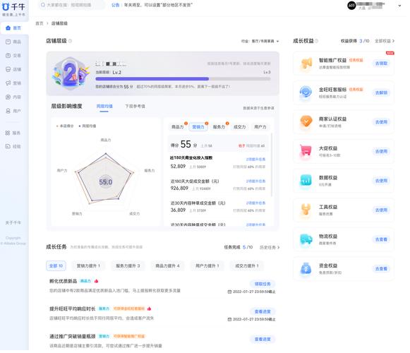 淘宝达人快速查看自己等级的方法，手把手教你找到后台等级标识