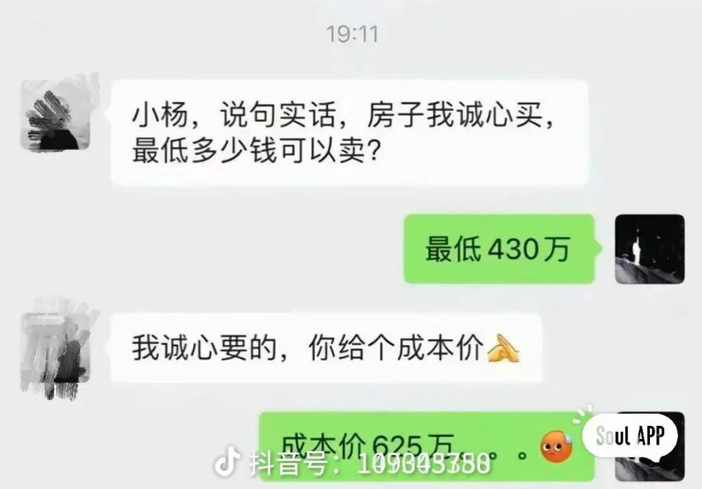 抖音带货要钱吗？从免费到付费，个人和商家的花费差距这么大