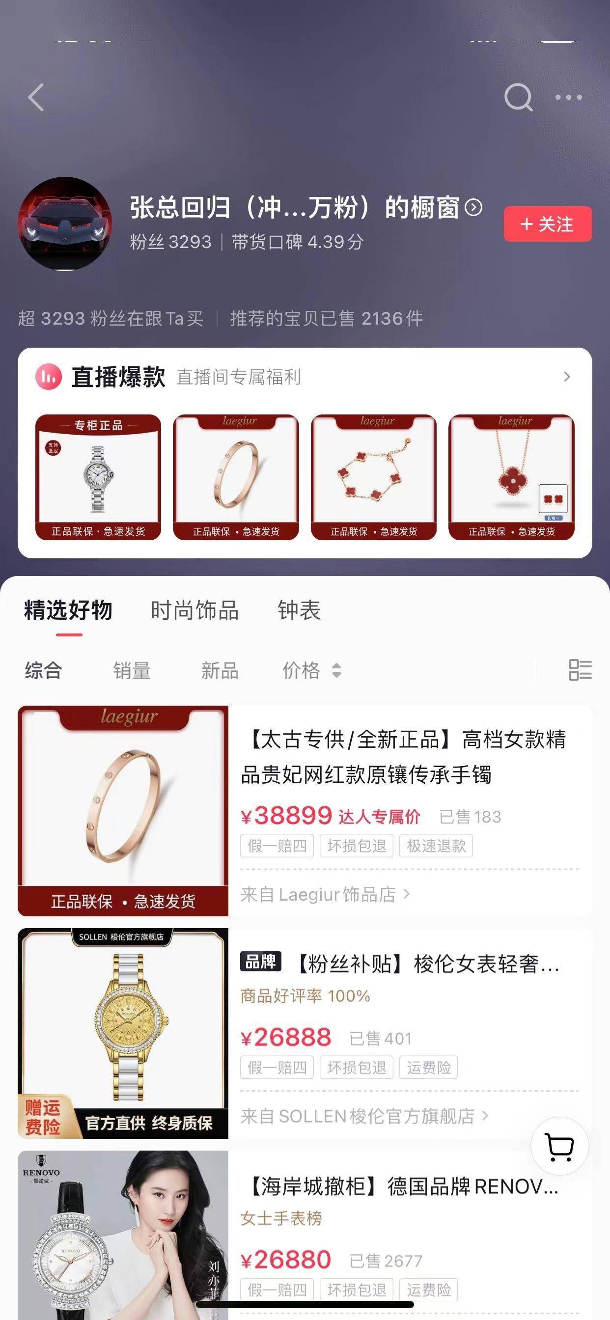 快手直播带货记录排行_鞭牛士直播带货日榜_抖音直播达人带货榜