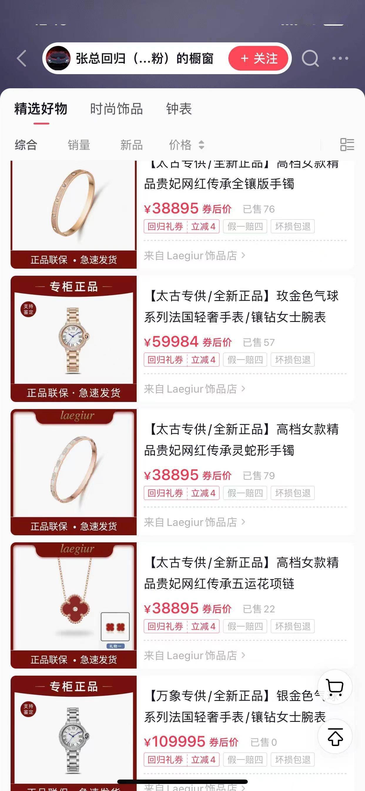 鞭牛士直播带货日榜_抖音直播达人带货榜_快手直播带货记录排行