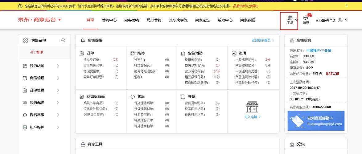 京东达人创作平台在哪里_京东达人后台功能介绍_京东达人直播申请理由是什么