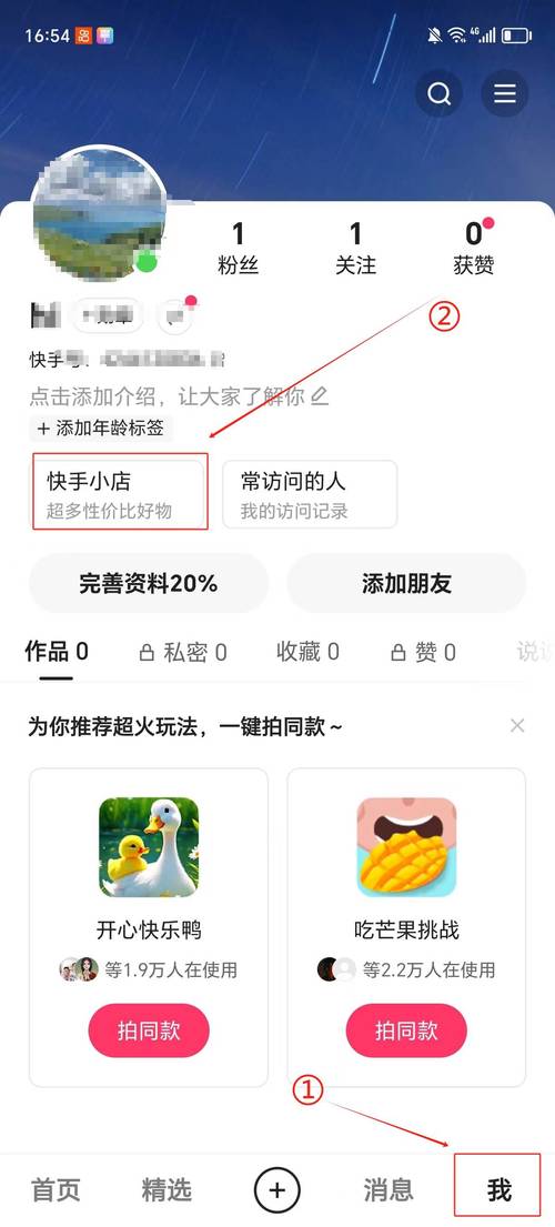 新手必看！手把手教你开通快手橱窗，三步轻松搞定带货第一步
