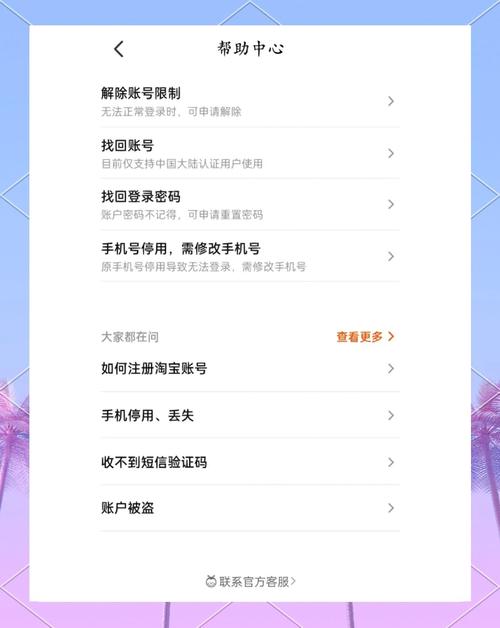 淘宝达人平台登录遇卡顿？手把手教你如何高效登录和解决问题