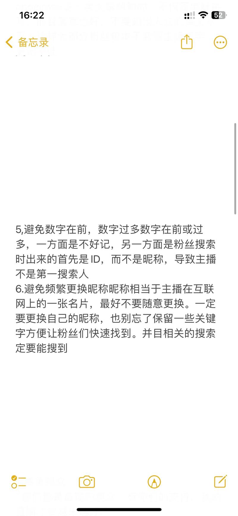 淘宝达人登录不了平台？直播间昵称修改流程与注意事项