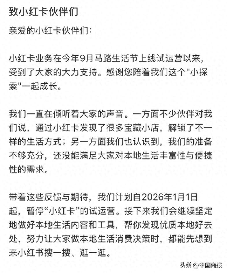 聊聊小红书新规:带货营销要注意什么?附小红卡暂停案例解析