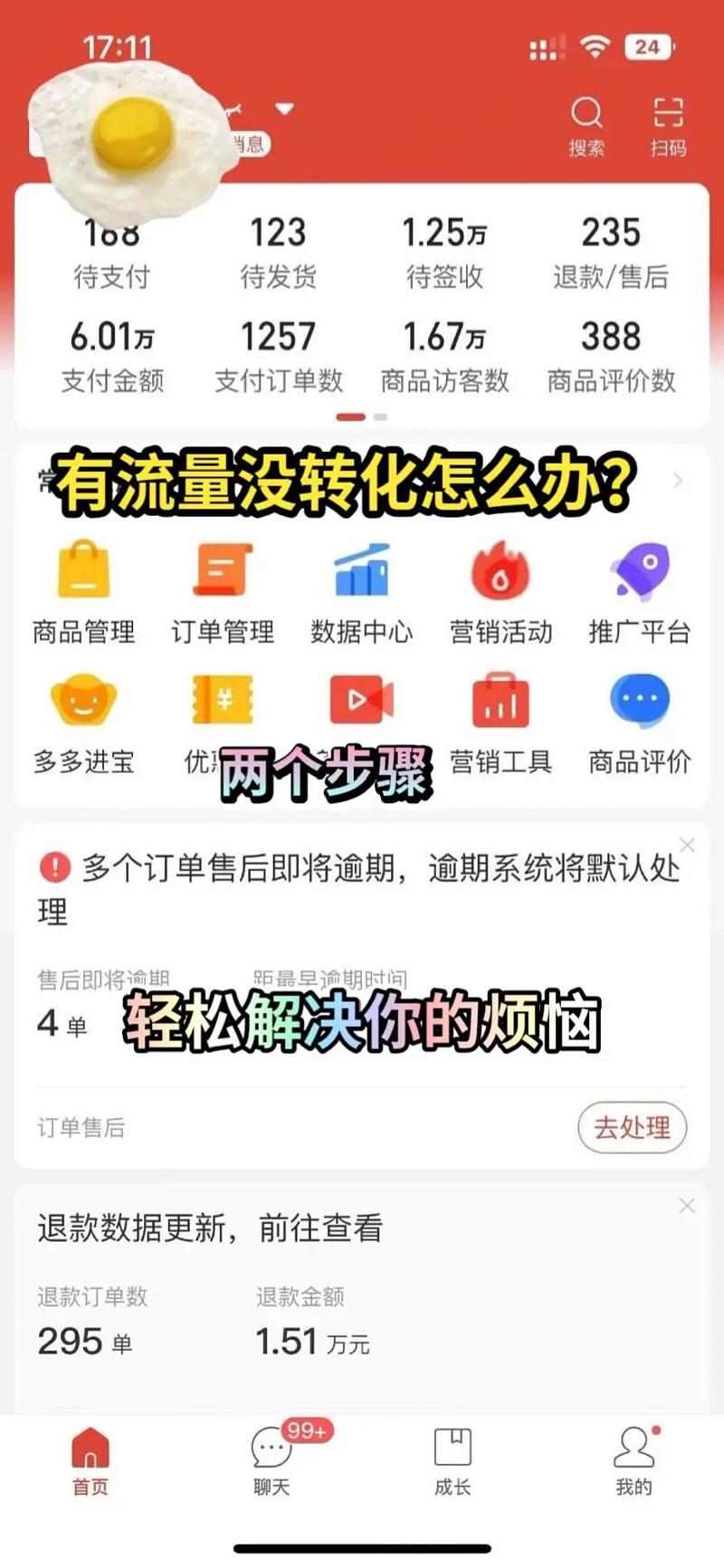 快手带货平台叫什么_拼多多快手合作_拼多多直播获客